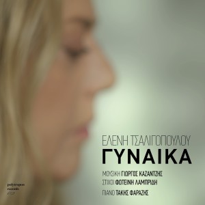 Album Gynaika from 
