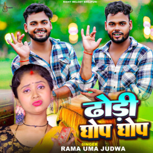 Album Dhodhi Ghop Ghop from Rama Uma Judwa