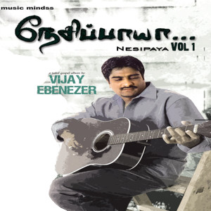 Listen to En Kankalum Theduthe song with lyrics from Esthyer nalli