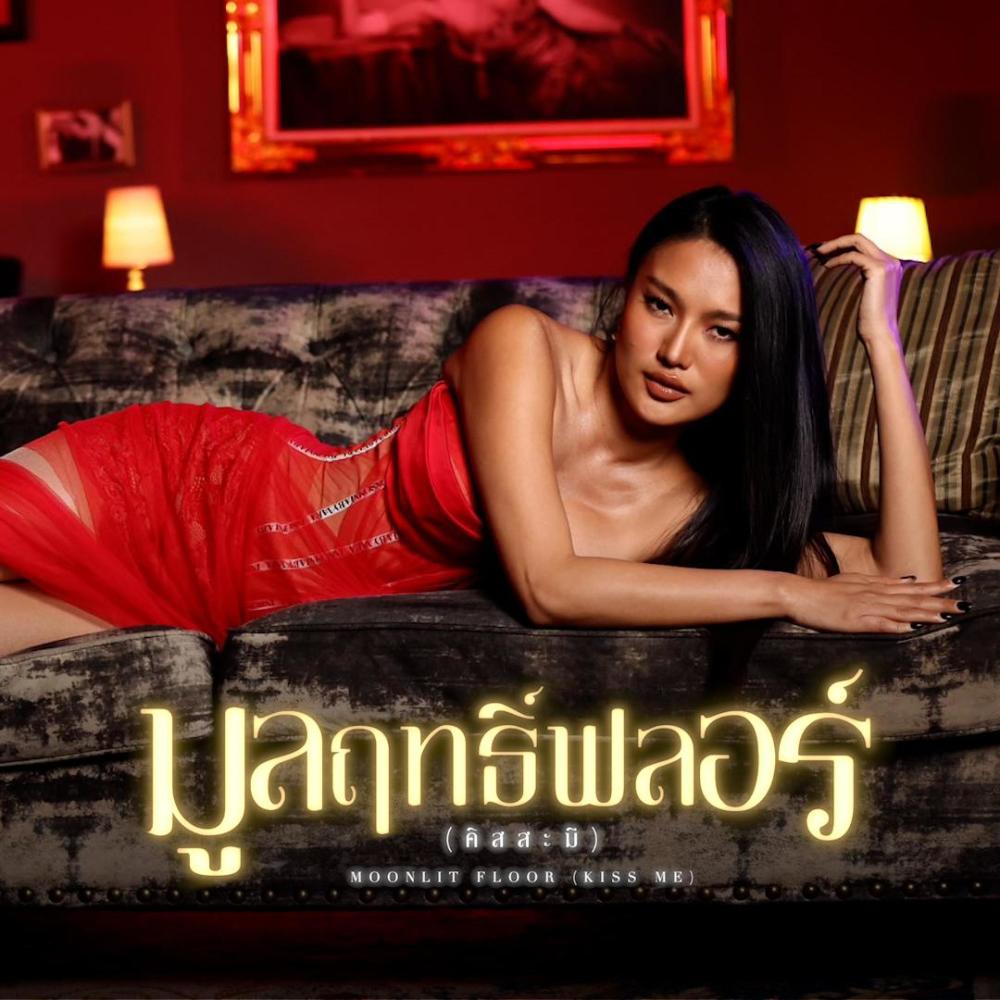 มูลฤทธิ์ ฟลอร์ (คิสสะ มี) - มะเขือ