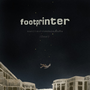 Dengarkan จนกว่าจะร่วงหล่นบนพื้นดิน (Studio Version) lagu dari FOOTPRINTER dengan lirik