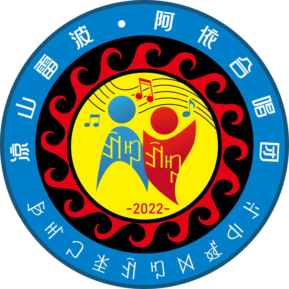 阿依合唱团
