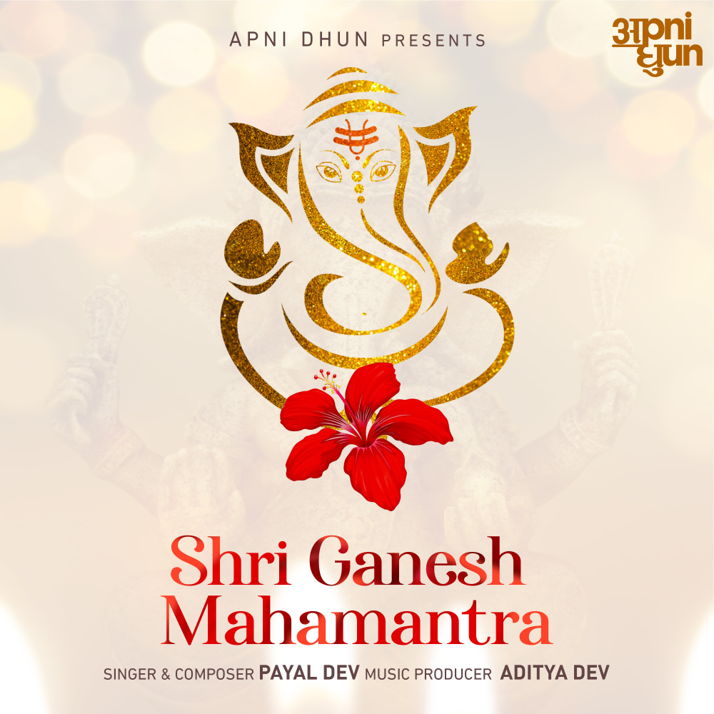 Shri Ganesh Mahamantra
