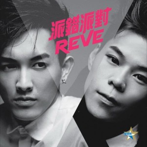 Album Pa Cu Pa Dui from ReVe