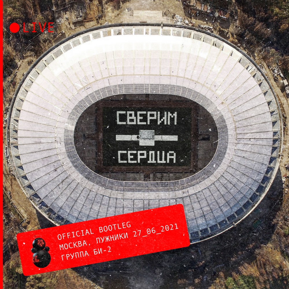 Серебро (Live)