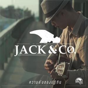 ดาวน์โหลดและฟังเพลง ความลับของปฏิทิน พร้อมเนื้อเพลงจาก Jack & Co.