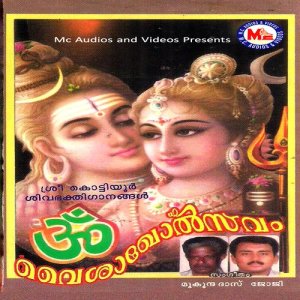 收聽Joji的Prabhaathakiranangal歌詞歌曲