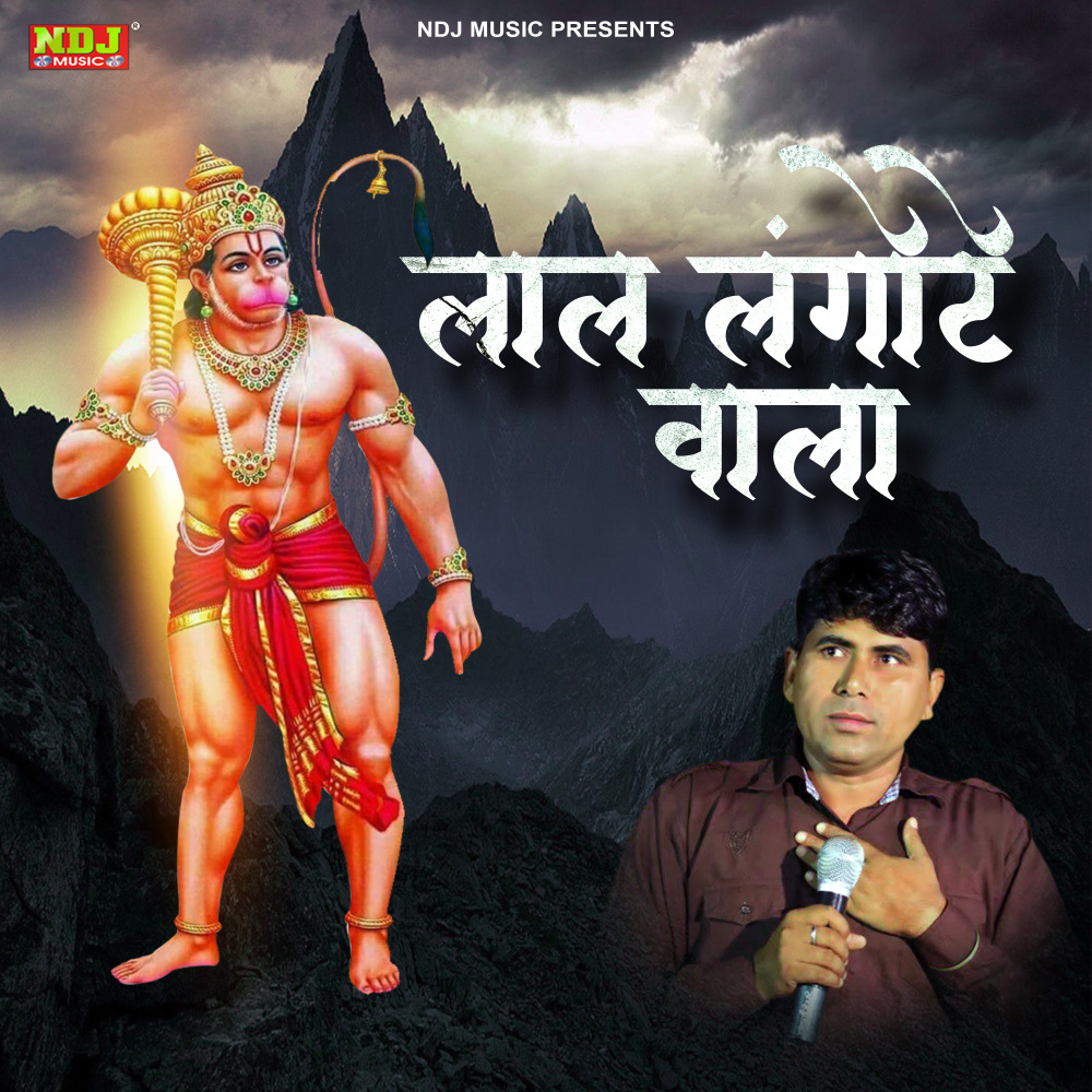 Lal Langote Wala