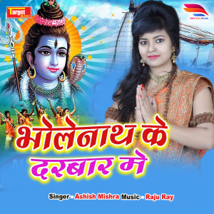 Album Bhole nath ke darbar me from 