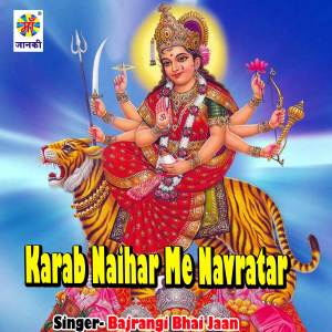 ดาวน์โหลดและฟังเพลง Karab Naihar Me Navratar พร้อมเนื้อเพลงจาก Bajrangi Bhai Jaan