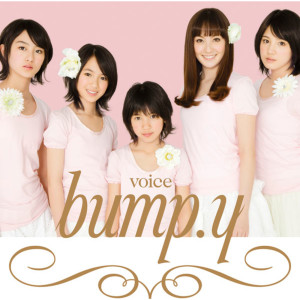 ดาวน์โหลดและฟังเพลง voice พร้อมเนื้อเพลงจาก bump.y