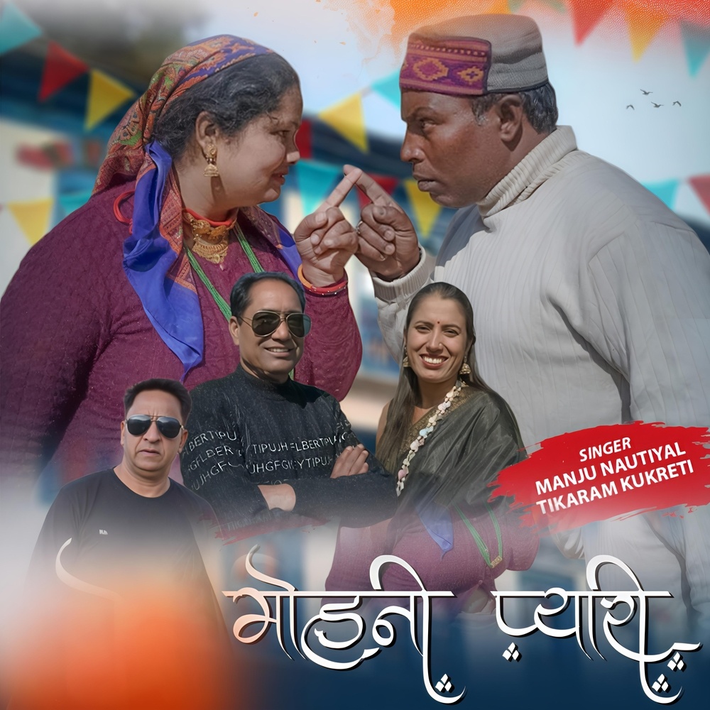 Mohani Pyari