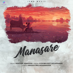 Dengarkan lagu Manasare nyanyian Vishwajeet Deshpande dengan lirik