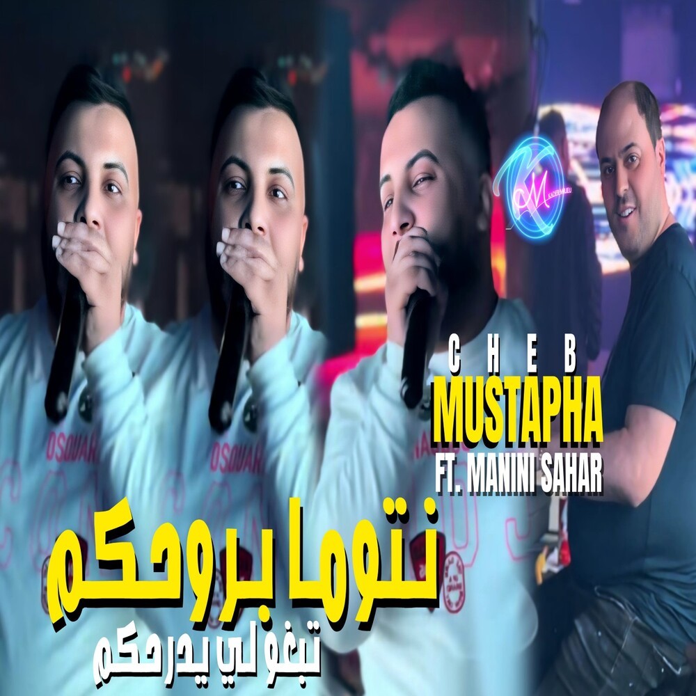Ntoma Brohkoum Tebghou Li Yderahkoum