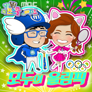 收聽김기철的모두의 영웅歌詞歌曲