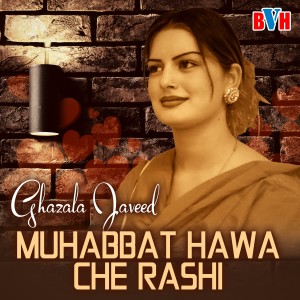 收聽Ghazala Javed的Orbal Ba Khur Na Karrm (其他)歌詞歌曲