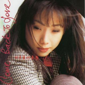 Album 回来爱的身边 from Sandy Lam (林忆莲)