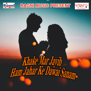 Dengarkan Mile Aiha Yarau Ho lagu dari Bhikhu Bhikhari dengan lirik