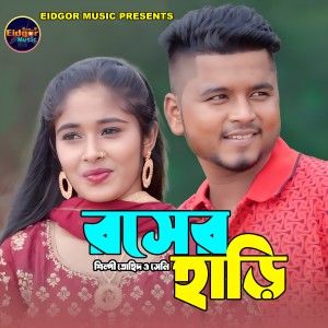 Roser Hari dari Tawhid