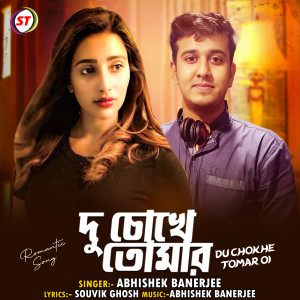 Album Du Chokhe Tomar Oi from Abhishek Banerjee