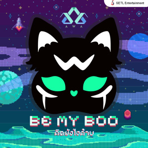 AWA的专辑Be My Boo (คิดยังไงค้าบ)