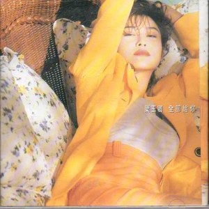 Dengarkan 假正經 (國) lagu dari Veronica Yip dengan lirik