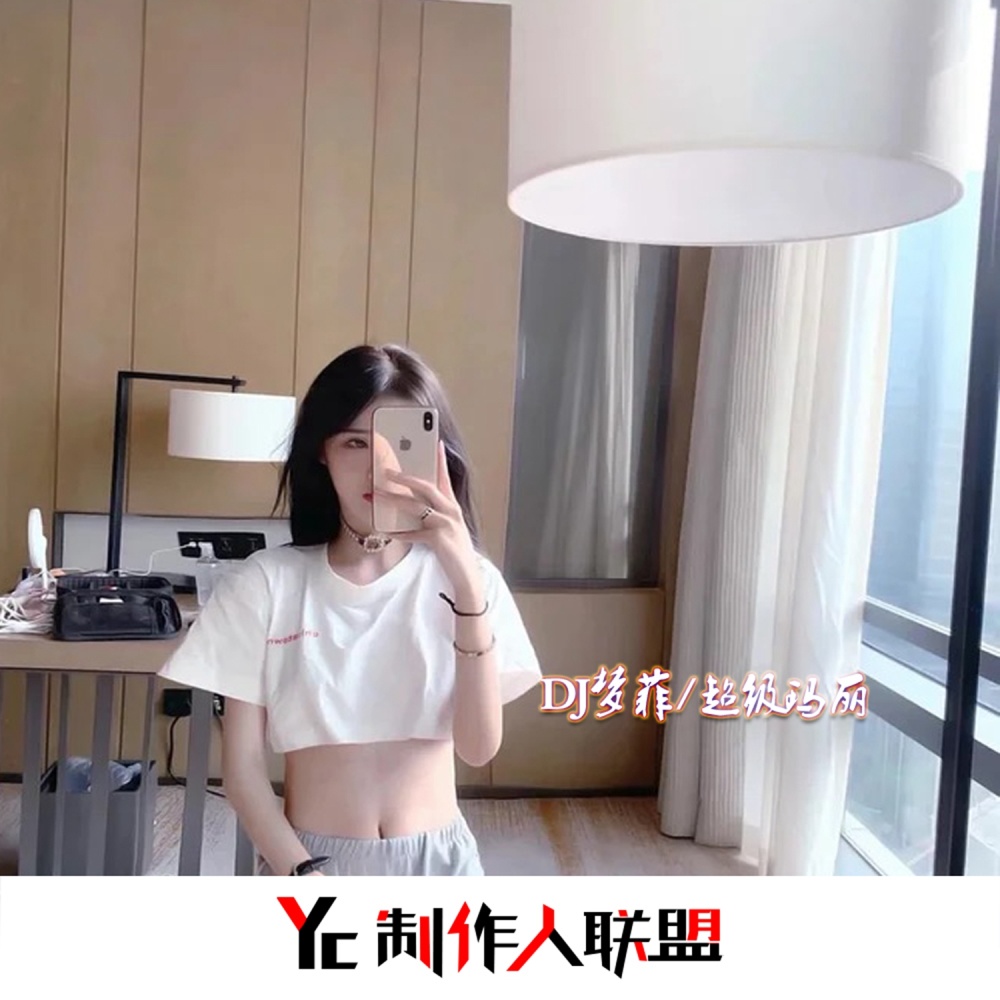 炸街EA7 (DJ版)