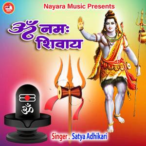 Listen to Om Namah Shivaay (Hindi) song with lyrics from Satya Adhikari