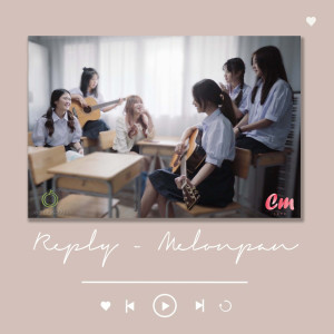 ดาวน์โหลดและฟังเพลง Reply พร้อมเนื้อเพลงจาก MELONPAN
