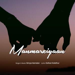 ดาวน์โหลดและฟังเพลง Manmarziyaan พร้อมเนื้อเพลงจาก Simya Hamdan