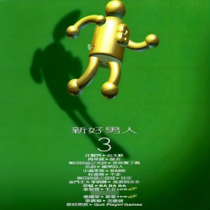 Listen to Zen Me Ban 怎么办 song with lyrics from Csun Yuk (张震岳)