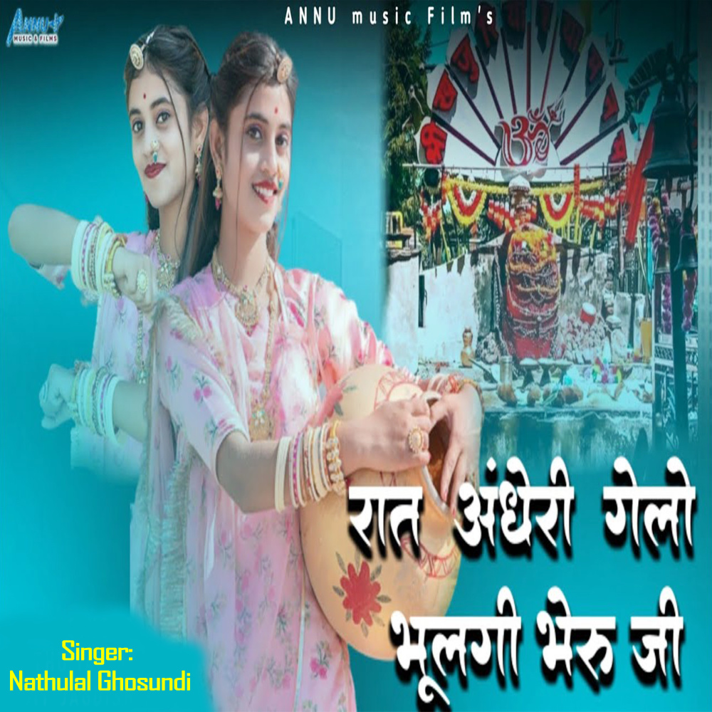 Raat Andheri Gelo Bhulgi Bheruj