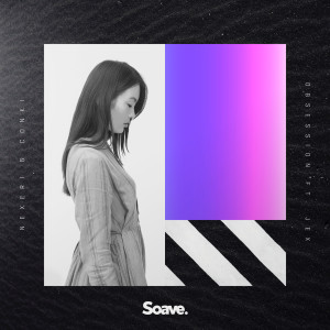 ดาวน์โหลดและฟังเพลง Obsession พร้อมเนื้อเพลงจาก Nexeri