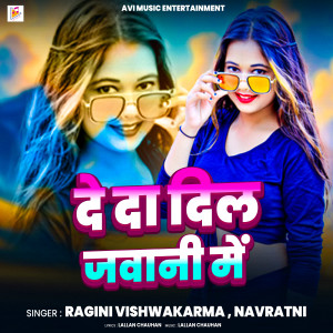 Listen to De Da Dil Jawani Me song with lyrics from Ragini Vishwakarma
