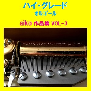 收聽Orgel Sound J-Pop的Chocho Musubi (Music Box)歌詞歌曲