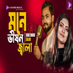 Listen to Mone Vison Jala song with lyrics from Jihad Imran