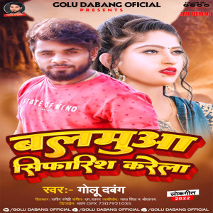 Listen to Balmuaa Sifarish Karela (Bhojpuri) song with lyrics from Golu Dabang