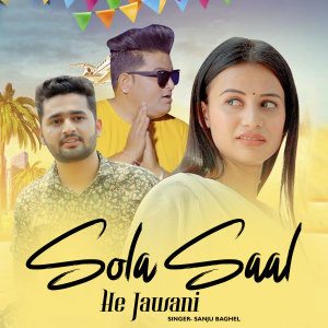 Listen to Shola Saal He Jawani song with lyrics from Sanju Baghel