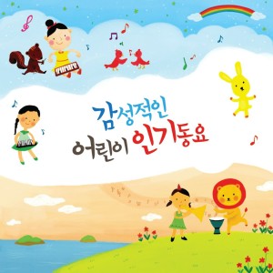 Listen to 아름다운 세상 song with lyrics from 정혜진
