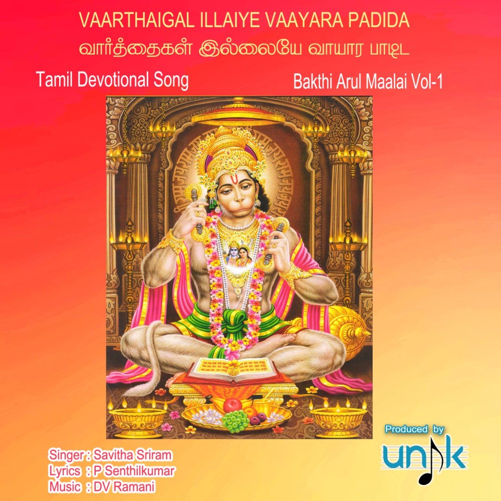 Vaarthaigal Illaiye Vaayara Padida (Bakthi Arul Maalai, Vol. 1)