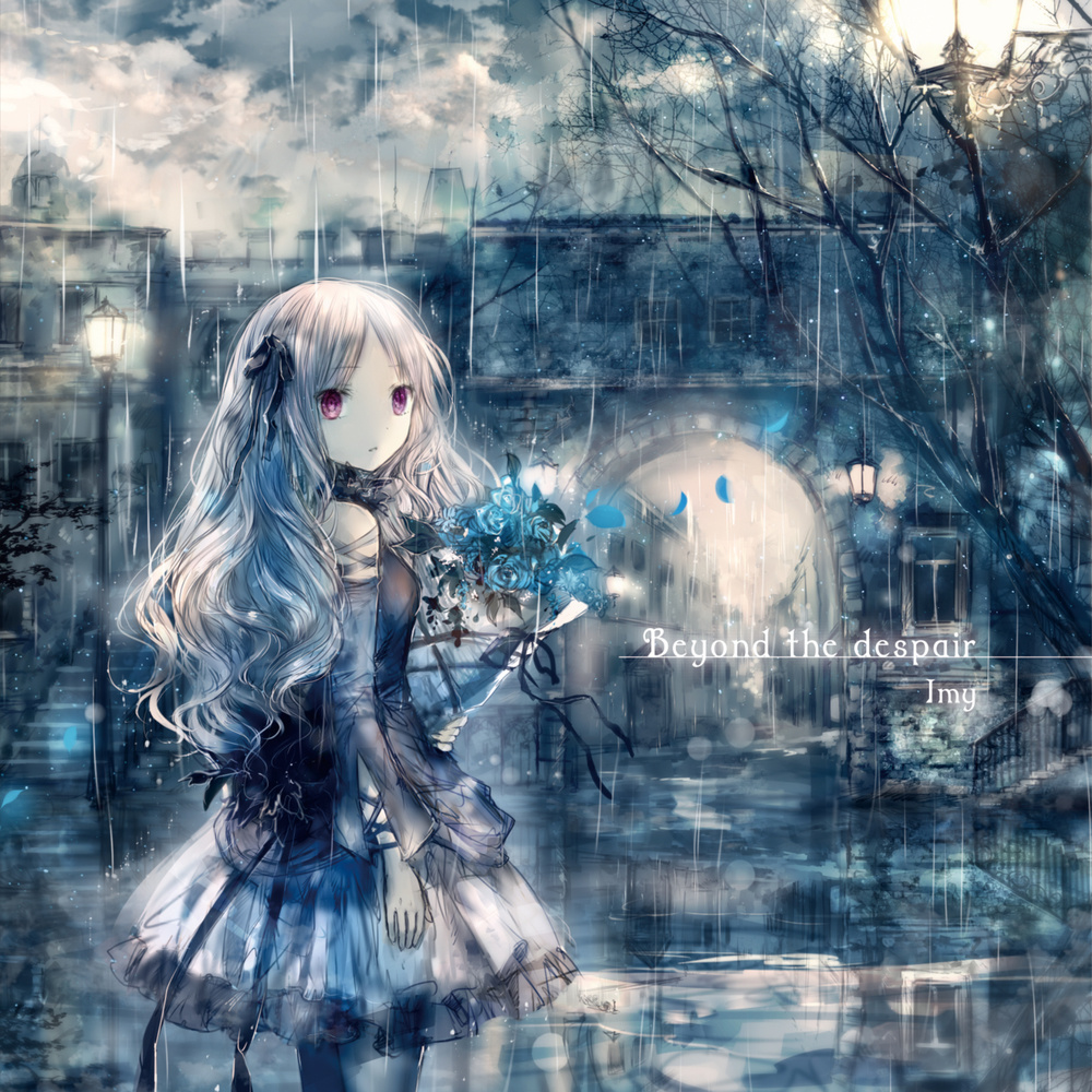 月時雨