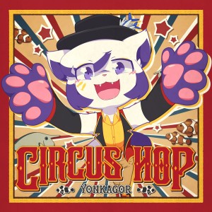 ดาวน์โหลดและฟังเพลง Circus Hop พร้อมเนื้อเพลงจาก YonKaGor