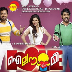 Listen to Pala Pala song with lyrics from Job Kurian