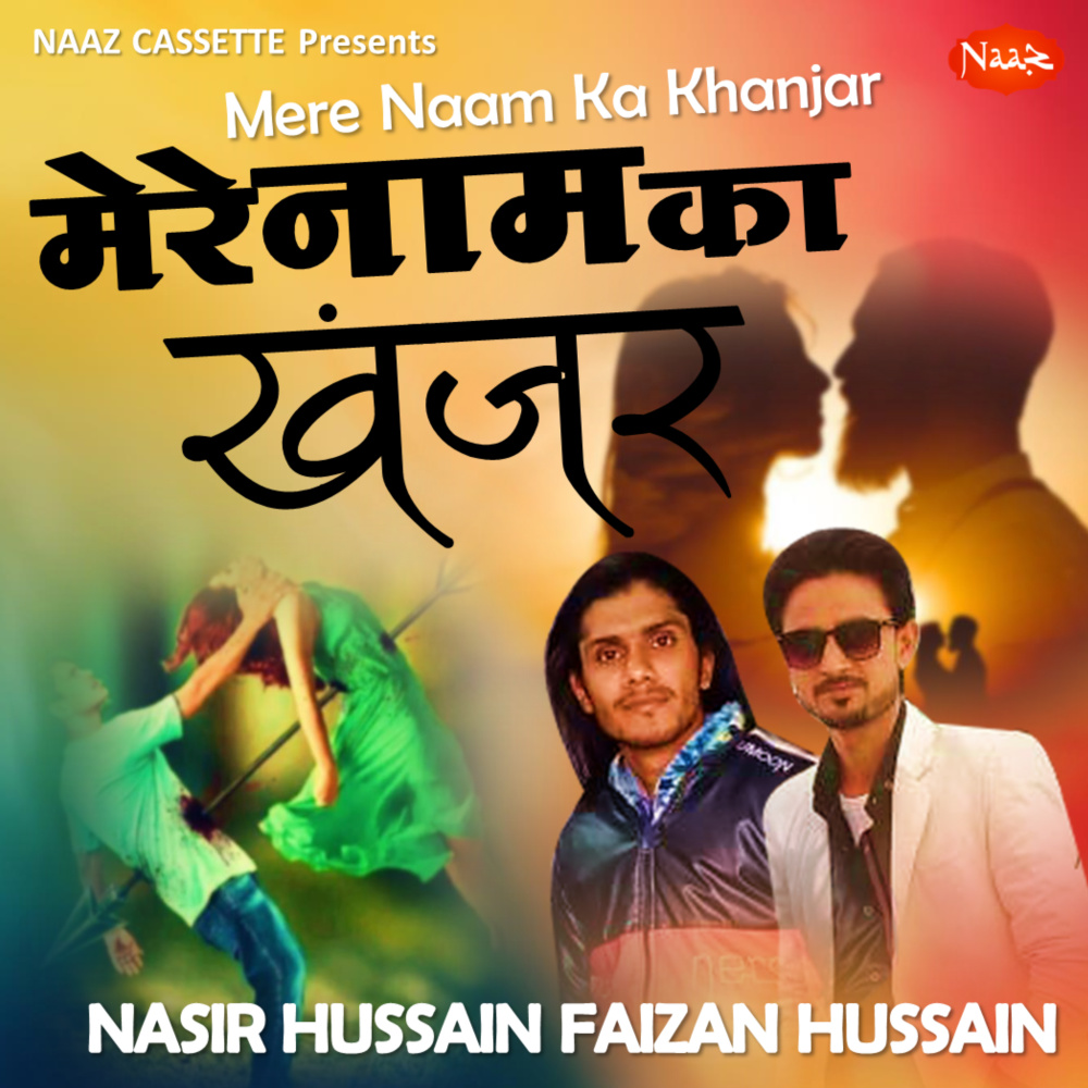 Mere Naam Ka Khanjar (Sad Ghazal)