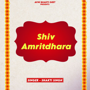 Shakti Singh的專輯Shiv Amritdhara
