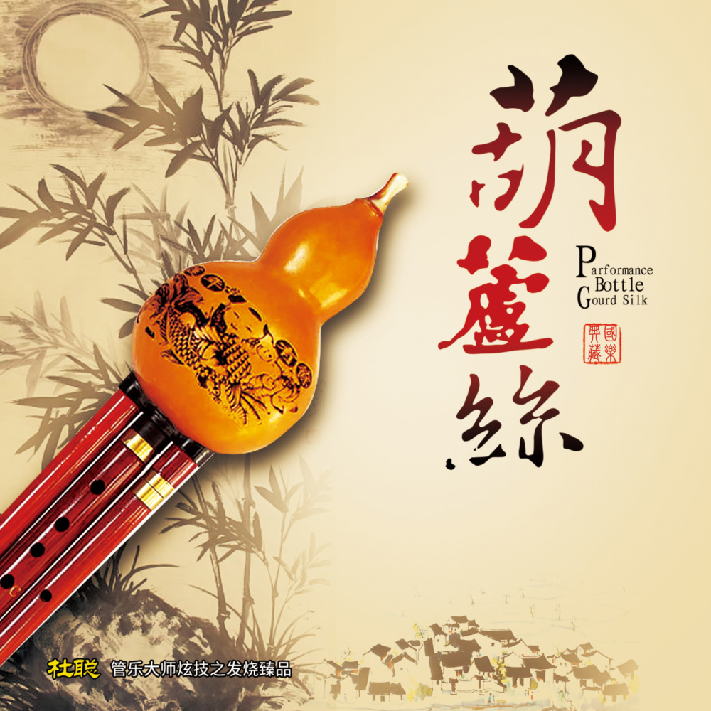 彝族酒歌