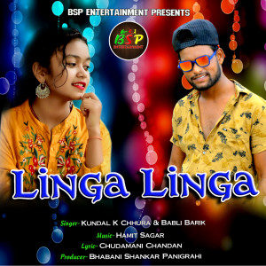 อัลบัม Linga Linga ศิลปิน Kundal K Chhura