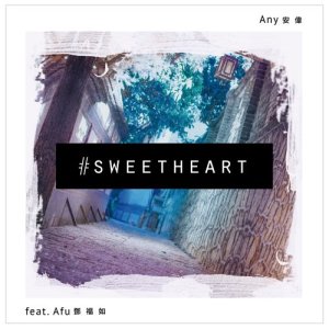 Dengarkan sweetheart (feat. Afu) lagu dari Any 安伟 dengan lirik