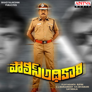 Police Adhikari (Original Motion Picture Soundtrack)