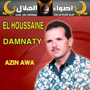 Dengarkan Wak Wak Abab Hana lagu dari Lhoussine Dmnati dengan lirik